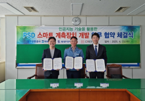 대구교통공사-계명대학교 연구팀-크레플(주) `승강장안전문 스마트 계측 장치 개발`업무협약 체결