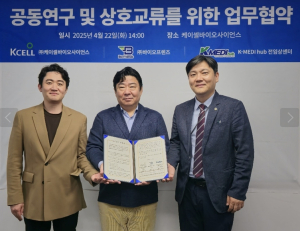 케이메디허브 손상 조직 재건 기술 공동연구 협약