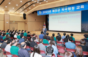 예천군, 2025년 적극행정 교육 실시