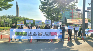 포항시, 산업재해근로자의 날 맞아 안전 문화 확산 캠페인 전개