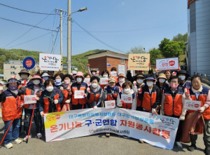 군위군자원봉사센터, ‘산불예방 자원봉사’ 실시