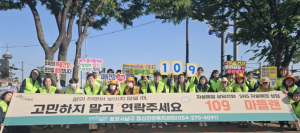 포항시, 봄철 자살 예방 위한 집중 홍보 캠페인 펼쳐