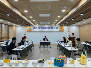 성주군 관광기념품개발육성위원회 개최
