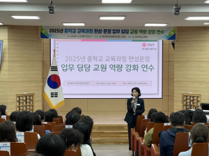 경북교육청, 중학교 교육과정 편성․운영 업무 담당 교원 역량 강화 연수 개최