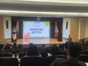경북교육청, 2025 상반기 과학안전지원단 연수 개최