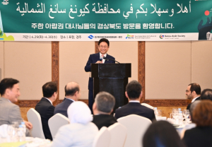 이철우 도지사, 주한 아랍 7개국 대사단에 문화관광 매력알려