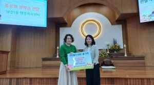 중구청 원불교 대구교당 봉공회, 남산1동에 장학금 300만 원 기탁