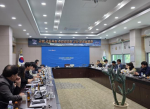 고령 고도육성 주민협의회 고도정책설명회 개최