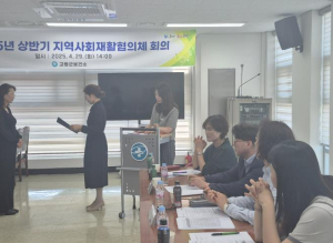 2025년 고령군 지역사회재활협의체 회의 개최