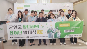 군위 청년들“내가 바라는 청년정책, 내손으로.”