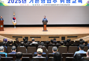 대구시 군위군, 2025년 일반음식점 기존영업자 위생교육 실시