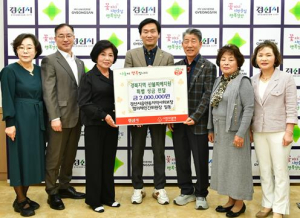경산시 읍면동지역사회보장협의체 민간위원장 일동,경북지역 산불피해 지원 성금 200만원 기탁