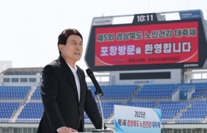 경북 노인건강 대축제, 포항서 성황리 개최 … 도내 1천여 명 방문