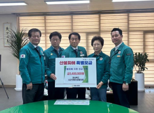 예천군의회 경북시군의회의장협의회, 안동 산불피해 복구 성금 540만 원 전달