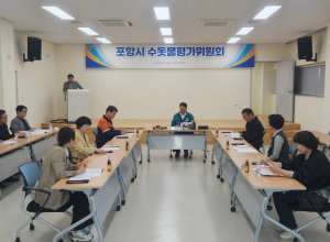 포항시, 2025년 상반기 수돗물 안전 이상 無 … 시민 신뢰 높인다