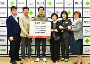경산시 중앙동9개단체회, 경북지역 산불피해 지원 성금 100만원 기탁