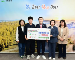고령군 국가유산지킴이회,경북 산불 피해 지원 성금 100만원 기탁