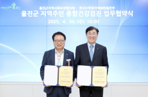 한울본부, 울진군 지역주민 종합건강검진 지원 확대