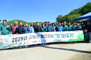 고령군, 풍년 기원 쌀전업농‘첫 모내기’