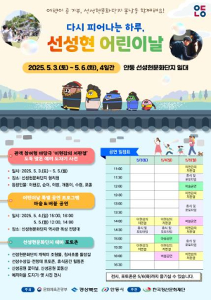 `다시 피어나는 하루` 안동 선성현문화단지에서 봄날을 함께해요!