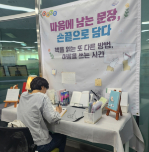 영주시, “마음에 남는 문장, 손끝으로 담다” 필사 코너 운영