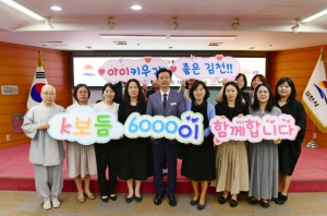김천시 k보듬 6000 지정시설 운영자 간담회 개최