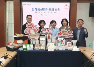 구미시, 고향사랑기부제 신규 답례품 16종 선정…기부자 선택 폭 확대