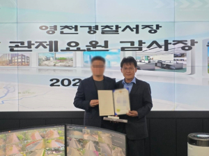 영천시 스마트도시통합센터, 꽃도 시민도 지킨다!