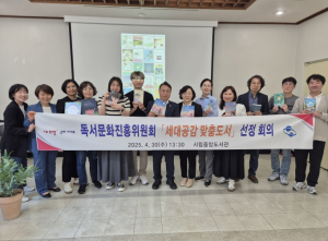 구미시립중앙도서관, `2025 세대공감 맞춤도서` 10권 선정