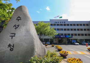 수성구 금연구역 내 흡연 과태료 5만 원으로 상향