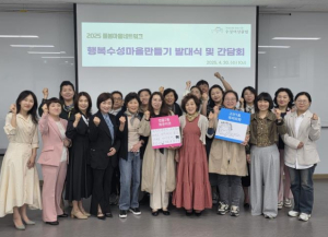 여성친화도시 수성구, 수성구형 마을단위 돌봄특화를 위한  ‘행복수성마을만들기’ 발대식 개최