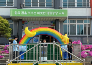 영양중앙초등학교, 어울림 놀이 한마당 개최