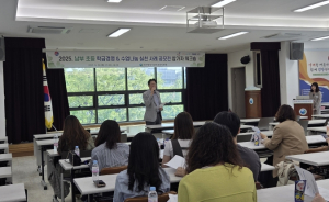 대구남부교육지원청,  ‘남부 초등 학급경영 · 수업나눔 실천 사례 공모전’ 운영