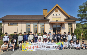 대구군위교육지원청, ‘삼국유사의 고장’ 탐방으로 지역 역사 여행 나서다