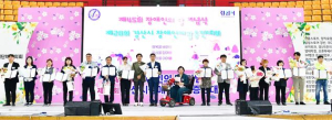 ˝경산시, 제45회 장애인의 날 기념식 및제28회 경산시 장애인재활증진대회 개최˝