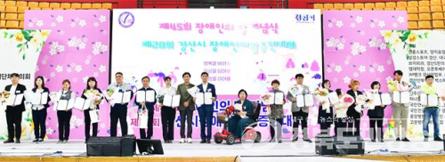 ˝경산시, 제45회 장애인의 날 기념식 및제28회 경산시 장애인재활증진대회 개최˝