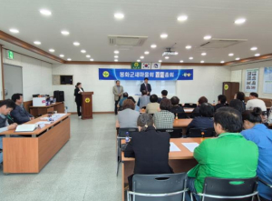 봉화군새마을회, 이태봉 신임회장과 함께하는 새로운 시작