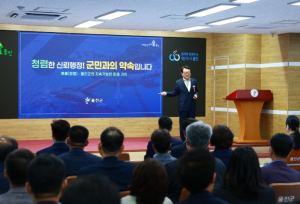 울진군, 청렴도 향상 위한 군수 특강 개최