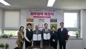 (재)대구문화예술진흥원 대구오페라하우스 – (사)대구음악협회 오페라 전문 인재 육성 및 문화예술 진흥을 위한 업무협약 체결