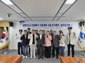 경상북도 공항과 경제특구의 시너지, 공항경제권 신성장엔진 가동