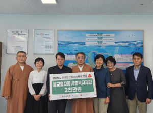 경북 초대형 산불 피해 복구 성금 2,000만원 전달
