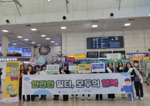 포항시, 근로자의 날·가정의 달 맞아 합동 안전 문화 캠페인 실시