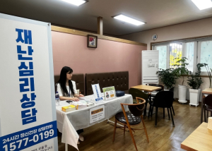 대구 북구,『노곡동 산불』피해주민 재난심리상담 지원