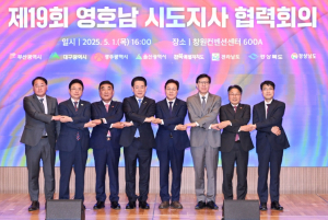 영호남 시·도지사, 지역 대선공약 반영 건의 등 공동성명서 발표