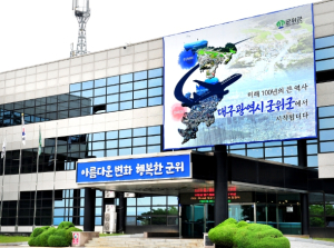 군위군, 제53회 어버이날 효행자 표창 수여식 실시