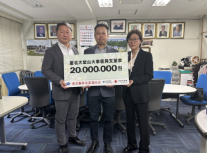 경북도, 재일본 도쿄 경상북도도민회 산불 성금 2,000만원 기탁