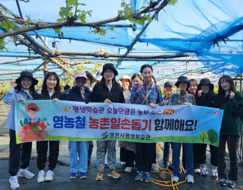 영천시 평생학습관 직원들, 오늘만큼은 농부 모드 ON