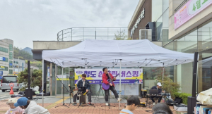 청도군, 어르신을 위한 찾아가는 힐링 버스킹 개최
