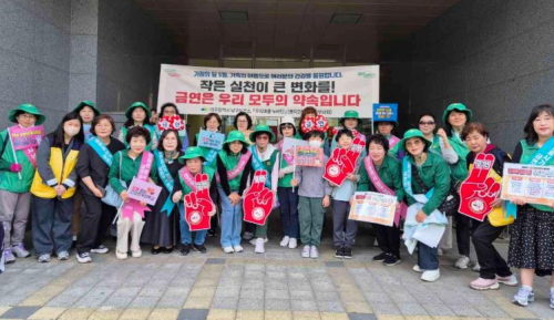 대구 남구보건소, 가족사랑실천 금연캠페인 실시