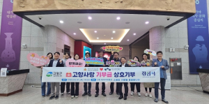고령군 대가야박물관–경산시립박물관 ‘고향사랑기부제’상호 기부 협약
